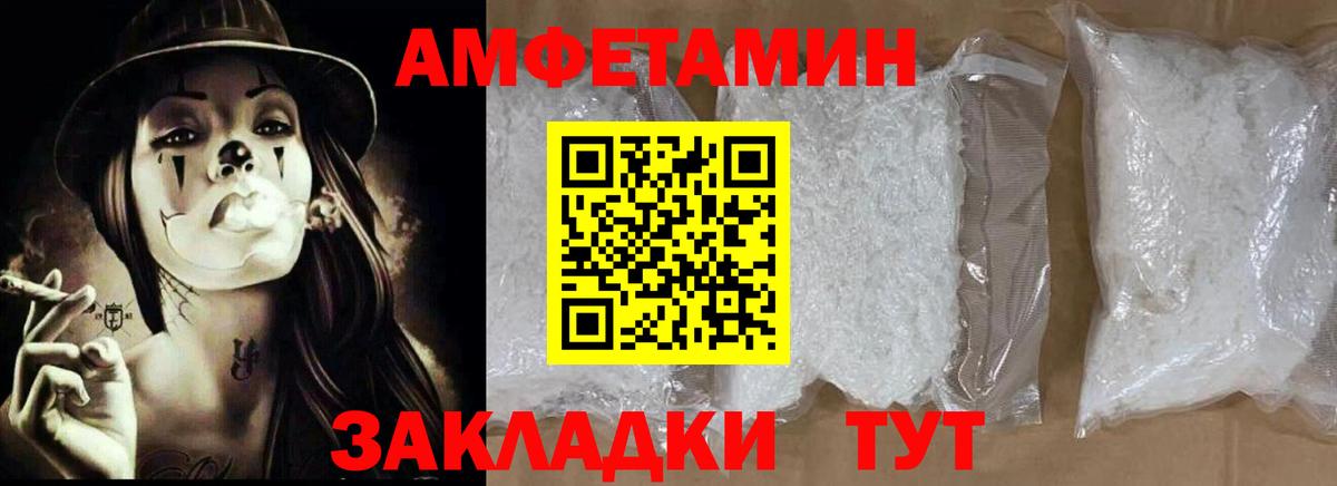 Амфетамин  Вход с VPN  Спасск-Дальний  АМФ 97% 