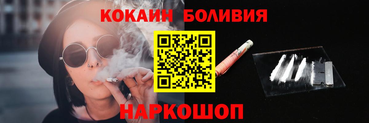 Спасск-Дальний  Кокаин 98%  Вход с VPN 