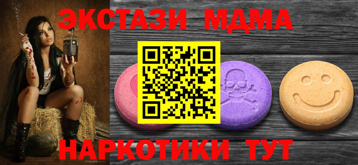 Спасск-Дальний  Ecstasy 300 mg  дарнет шоп  ЭКСТАЗИ диски  Вход с VPN  Экстази 