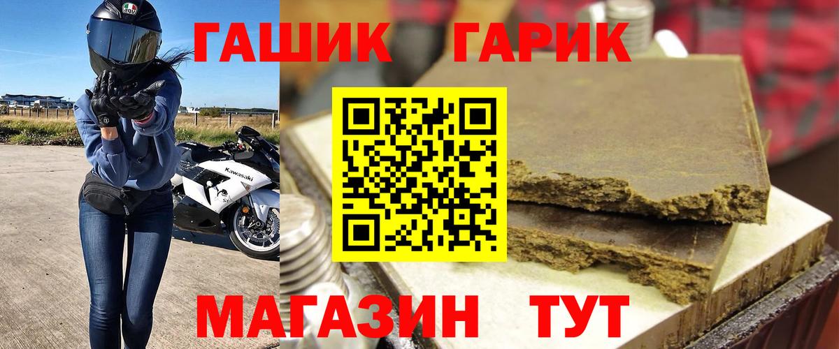 ГАШИШ Изолятор Спасск-Дальний
