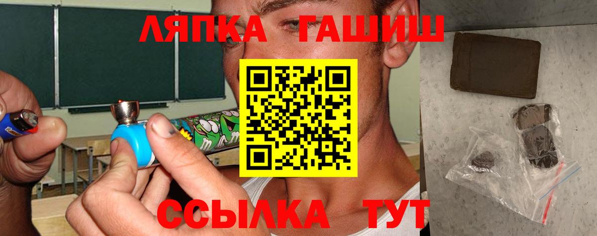 Спасск-Дальний  ГАШИШ убойный  Вход с VPN 