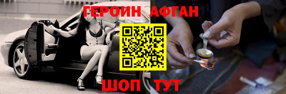Героин герыч  Героин  Спасск-Дальний  Вход с VPN 