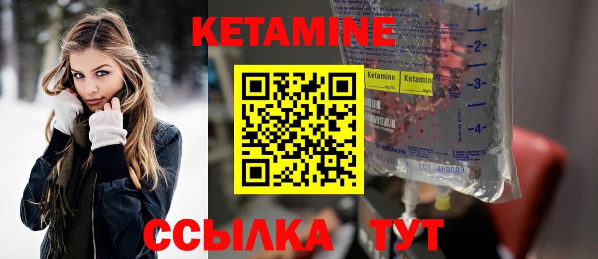 Спасск-Дальний  Кетамин VHQ  Вход с VPN 