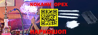 кокс Обнинск