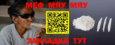 мефедрон VHQ Обь