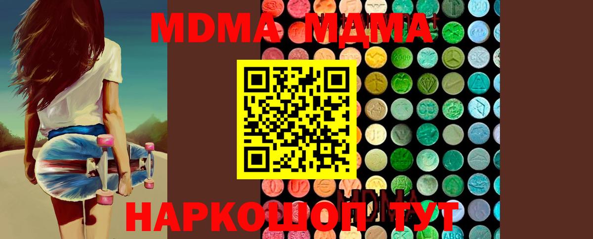 MDMA VHQ Спасск-Дальний