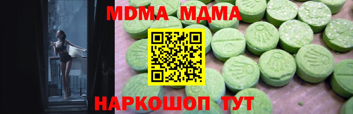 Спасск-Дальний  MDMA кристаллы  МДМА кристаллы  Вход с VPN 