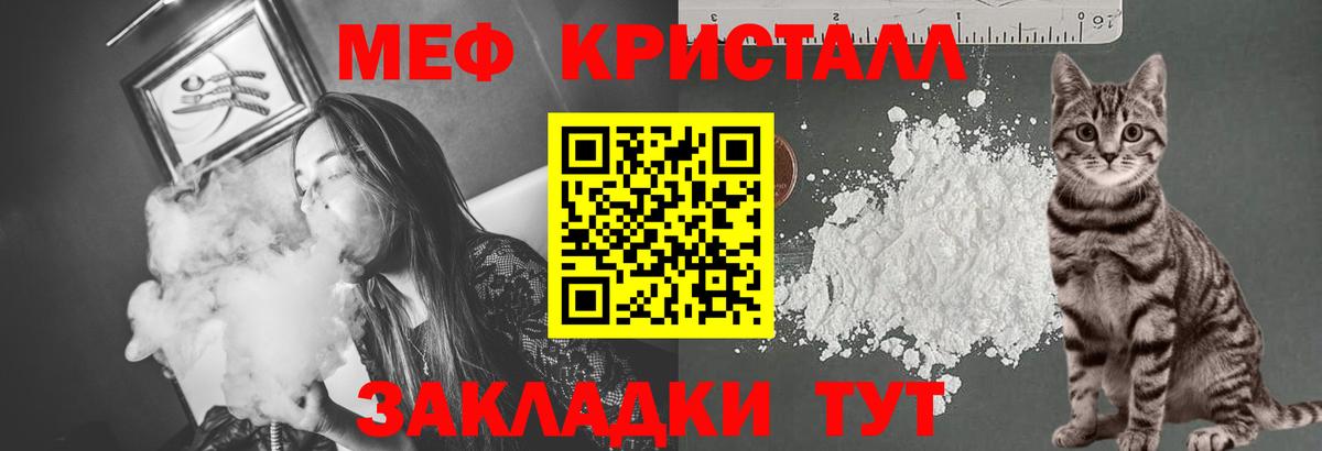 Мефедрон мука Спасск-Дальний