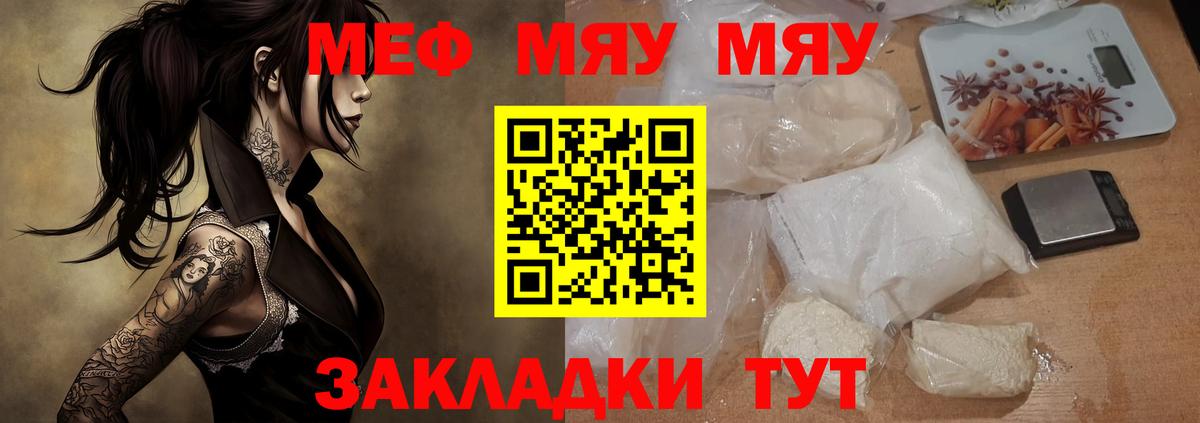 Спасск-Дальний  Мефедрон  Вход с VPN  МЕФ mephedrone 