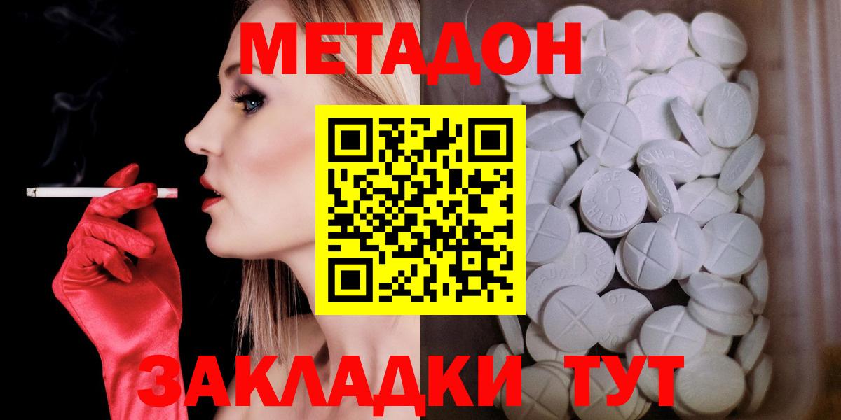 MEGA ССЫЛКА  Вход с VPN  МЕТАДОН мёд  Спасск-Дальний  МЕТАДОН белоснежный 