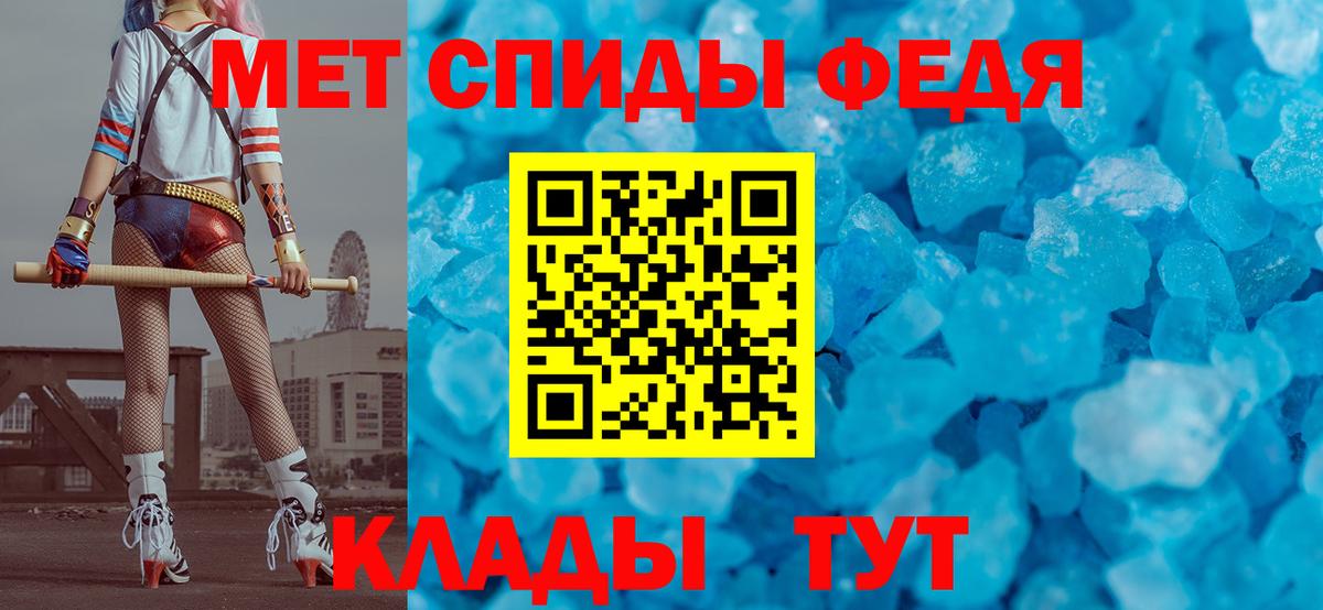 Метамфетамин винт  Вход с VPN  Спасск-Дальний 