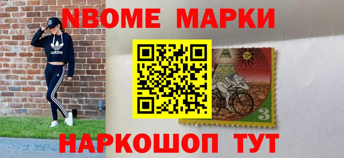 Спасск-Дальний  где можно купить   Вход с VPN  Марки NBOMe 1,5мг  Марки N-bome 