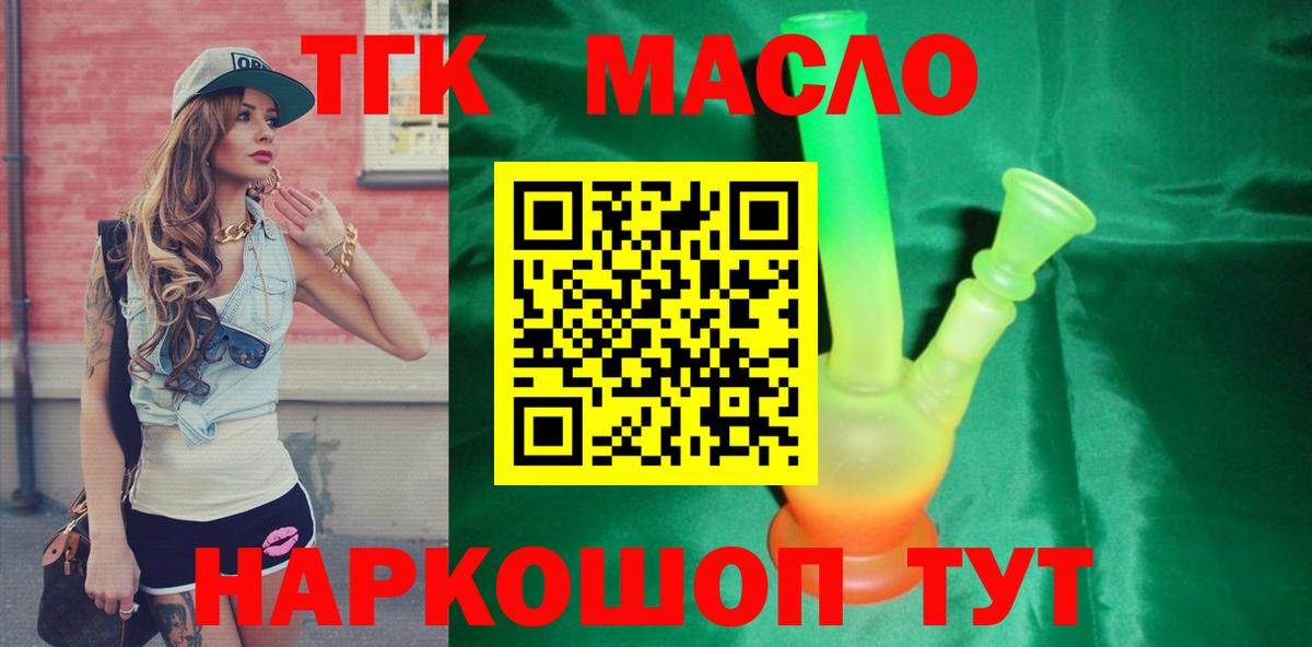 ТГК вейп Спасск-Дальний