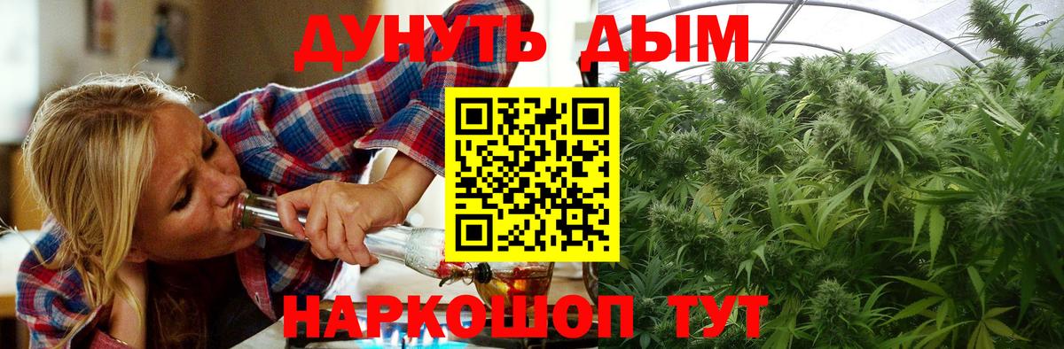 МАРИХУАНА SATIVA & INDICA  МАРИХУАНА тримм  Спасск-Дальний  Вход с VPN 