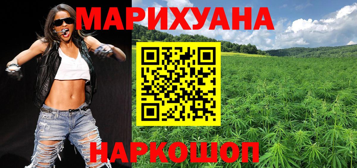Шишки марихуана конопля Спасск-Дальний